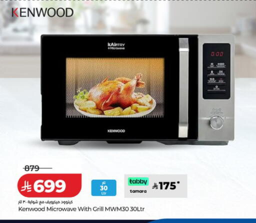 available at LULU Hypermarket in KSA, Saudi Arabia, Saudi - Abha