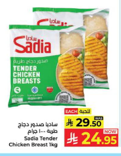 available at Kabayan Hypermarket in KSA, Saudi Arabia, Saudi - Yanbu
