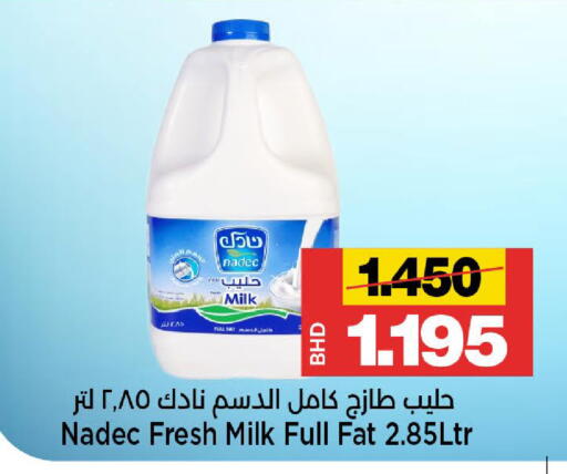 available at Al Sater Market in Bahrain