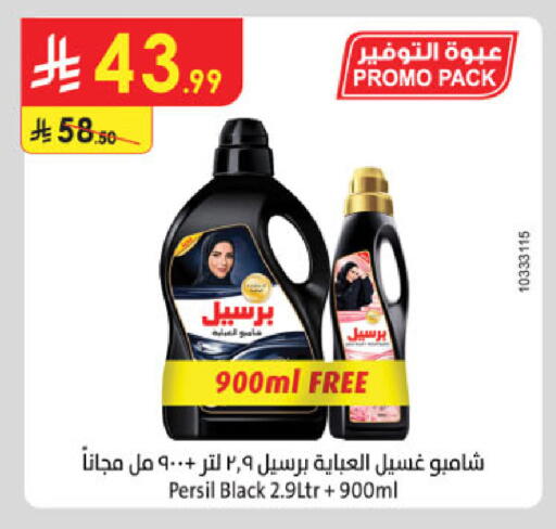 available at Danube in KSA, Saudi Arabia, Saudi - Tabuk