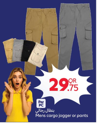 available at كارفور in قطر - الريان