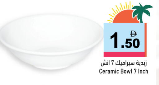 available at Aswaq Ramez in UAE - Ras al Khaimah