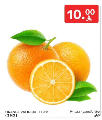 Orange from Egypt available at كارفور in مملكة العربية السعودية, السعودية, سعودية - المنطقة الشرقية