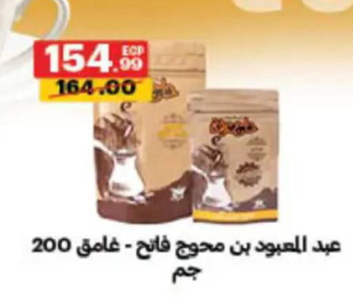 available at Al Habib Market in Egypt - Cairo