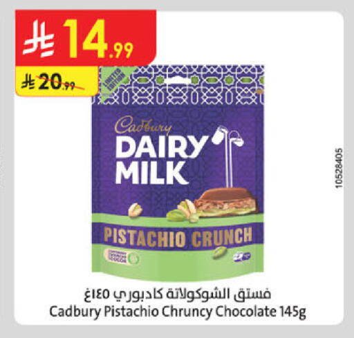 available at الدانوب in مملكة العربية السعودية, السعودية, سعودية - عنيزة