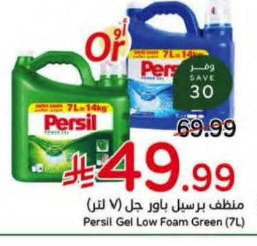 available at Hyper Panda in KSA, Saudi Arabia, Saudi - Jazan