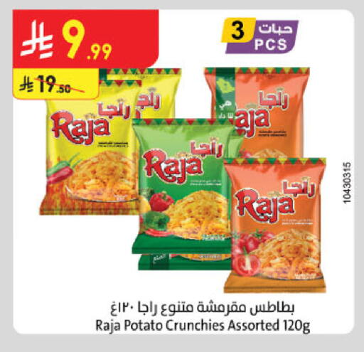 Potato available at الدانوب in مملكة العربية السعودية, السعودية, سعودية - الأحساء‎