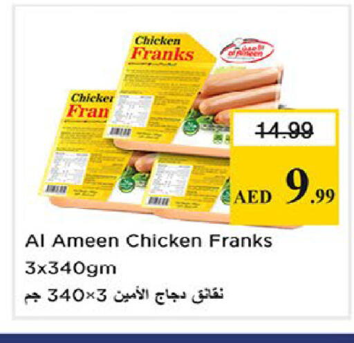 available at Nesto Hypermarket in UAE - Al Ain