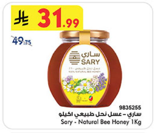 available at Bin Dawood in KSA, Saudi Arabia, Saudi - Mecca