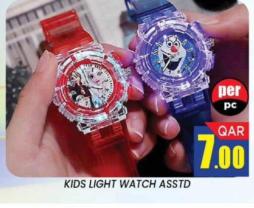 available at دوحة ستوب انح شوب هايبرماركت in قطر - الدوحة