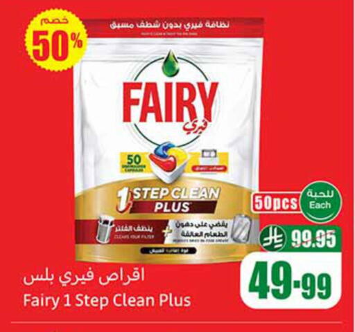 available at أسواق عبد الله العثيم in مملكة العربية السعودية, السعودية, سعودية - مكة المكرمة