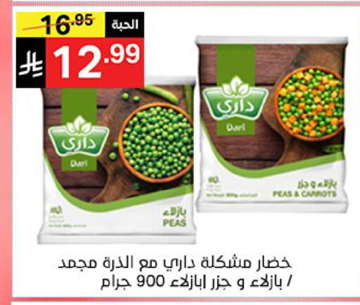 Peas available at Noori Supermarket in KSA, Saudi Arabia, Saudi - Mecca