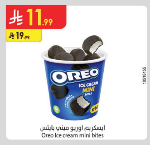 available at الدانوب in مملكة العربية السعودية, السعودية, سعودية - حائل‎