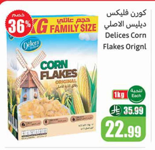 available at أسواق عبد الله العثيم in مملكة العربية السعودية, السعودية, سعودية - جازان