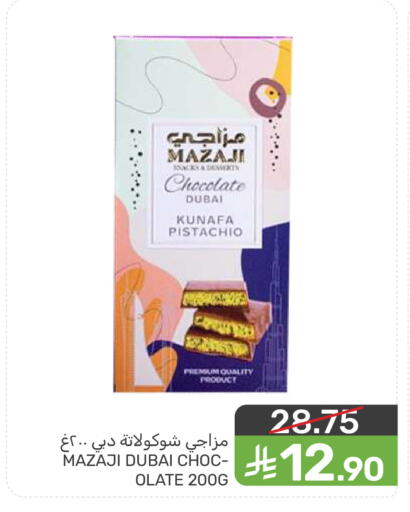 available at  مـزايــا in مملكة العربية السعودية, السعودية, سعودية - المنطقة الشرقية