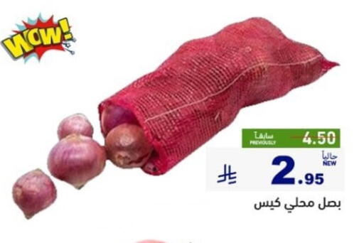 available at أسواق رامز in مملكة العربية السعودية, السعودية, سعودية - الأحساء‎