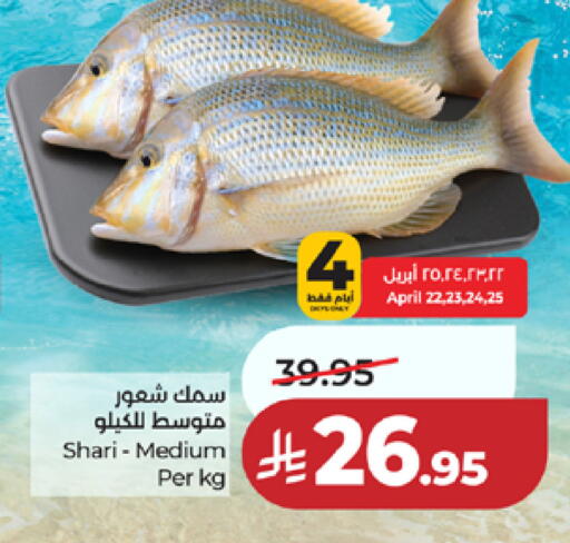 available at LULU Hypermarket in KSA, Saudi Arabia, Saudi - Mecca