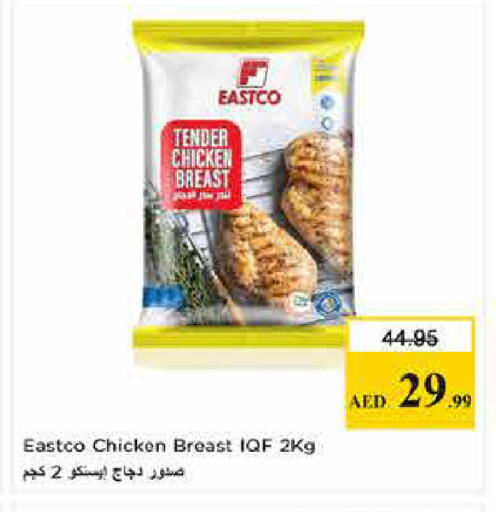 available at Last Chance  in UAE - Fujairah