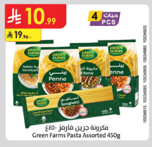 available at الدانوب in مملكة العربية السعودية, السعودية, سعودية - أبها