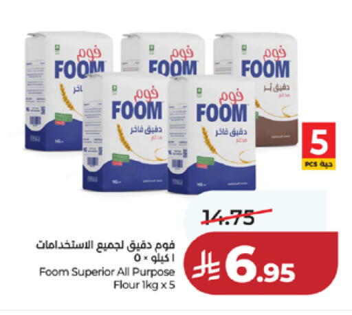 available at لولو هايبرماركت in مملكة العربية السعودية, السعودية, سعودية - مكة المكرمة