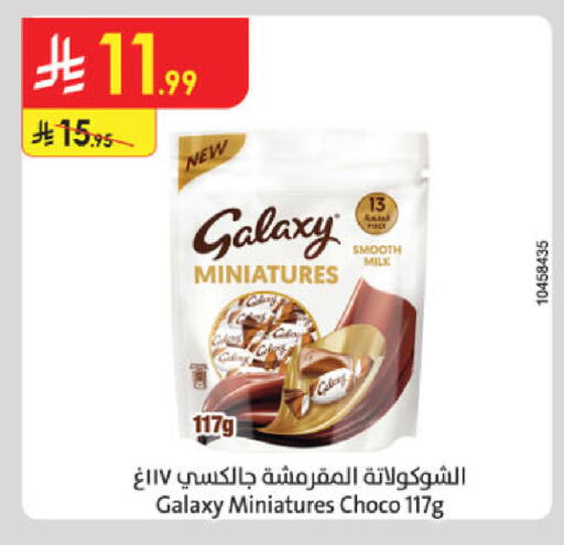 available at Danube in KSA, Saudi Arabia, Saudi - Abha