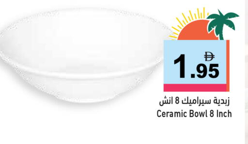 available at Aswaq Ramez in UAE - Ras al Khaimah