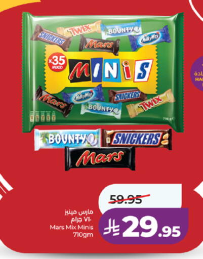 available at لولو هايبرماركت in مملكة العربية السعودية, السعودية, سعودية - مكة المكرمة