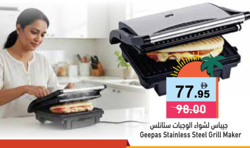 available at أسواق رامز in الإمارات العربية المتحدة , الامارات - رَأْس ٱلْخَيْمَة