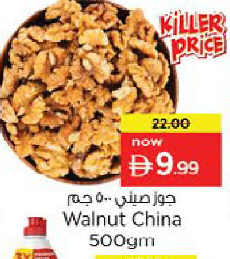 available at نستو هايبرماركت in الإمارات العربية المتحدة , الامارات - ٱلْفُجَيْرَة‎