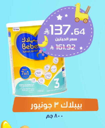 available at صيدلية المتحدة in مملكة العربية السعودية, السعودية, سعودية - القطيف‎