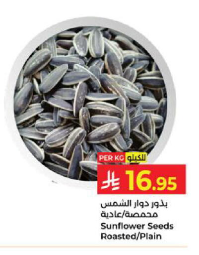 available at Kabayan Hypermarket in KSA, Saudi Arabia, Saudi - Yanbu