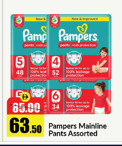 available at الأسواق هايبرماركت in الإمارات العربية المتحدة , الامارات - رَأْس ٱلْخَيْمَة