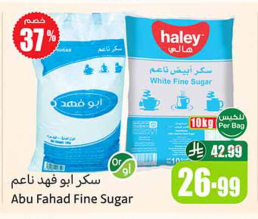 available at أسواق عبد الله العثيم in مملكة العربية السعودية, السعودية, سعودية - جازان