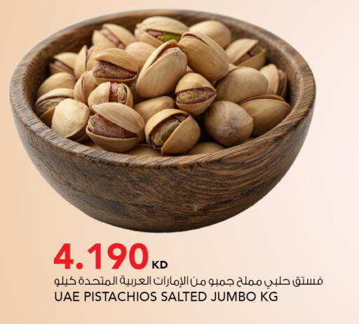 available at النصر هايبر ماركت in الكويت - محافظة الأحمدي