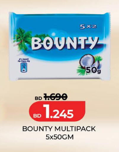 available at LuLu Hypermarket in Bahrain