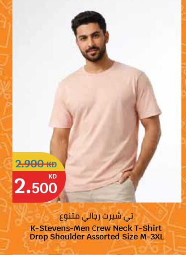 available at سيتي هايبرماركت in الكويت - مدينة الكويت