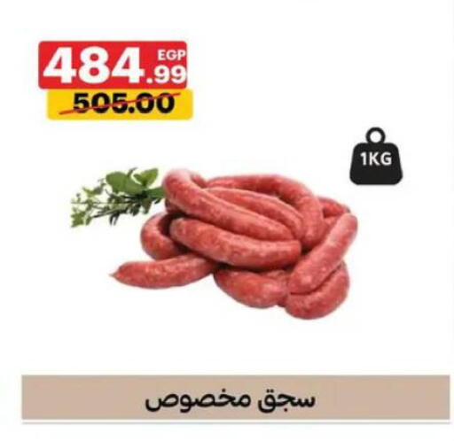 available at Al Habib Market in Egypt - Cairo