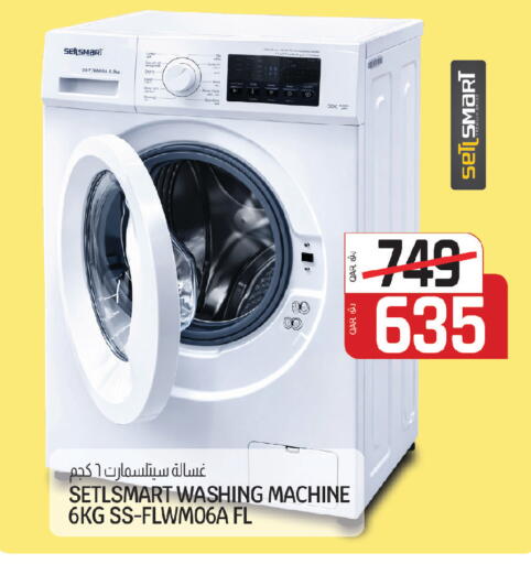 available at كنز ميني مارت in قطر - الوكرة