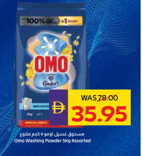 available at أدكووب in الإمارات العربية المتحدة , الامارات - رَأْس ٱلْخَيْمَة