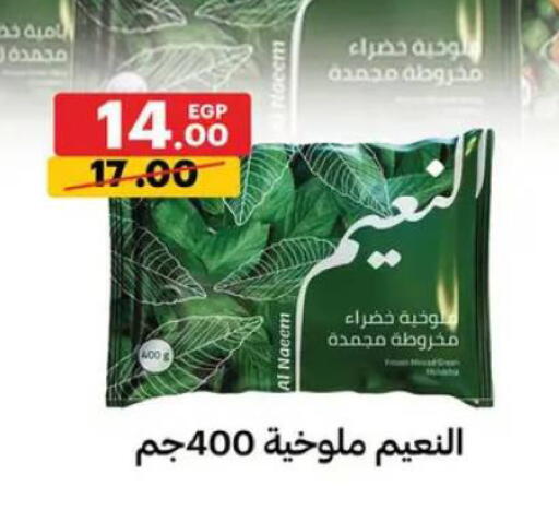 available at Al Habib Market in Egypt - Cairo