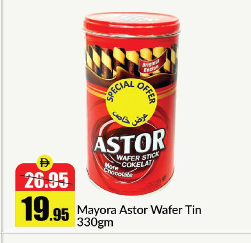 available at الأسواق هايبرماركت in الإمارات العربية المتحدة , الامارات - رَأْس ٱلْخَيْمَة