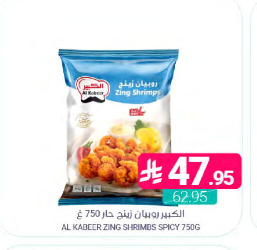 available at اسواق المنتزه in مملكة العربية السعودية, السعودية, سعودية - المنطقة الشرقية