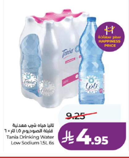 available at لولو هايبرماركت in مملكة العربية السعودية, السعودية, سعودية - مكة المكرمة