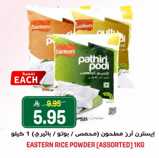 available at جراند هايبر in مملكة العربية السعودية, السعودية, سعودية - الرياض