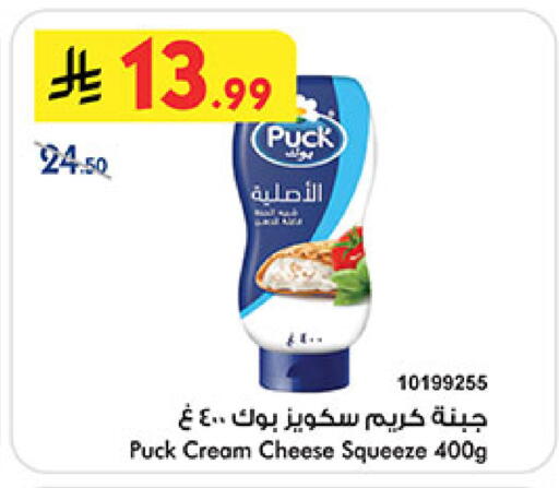 available at Bin Dawood in KSA, Saudi Arabia, Saudi - Mecca