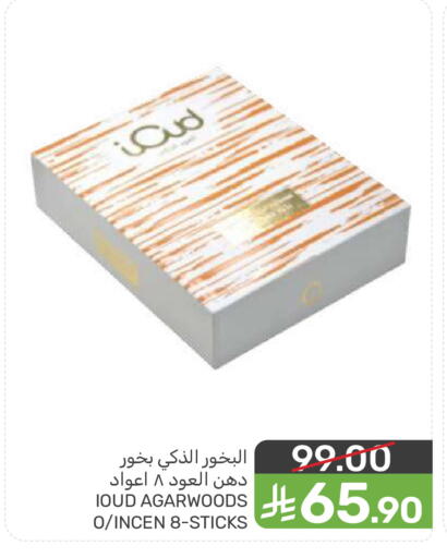 available at  مـزايــا in مملكة العربية السعودية, السعودية, سعودية - المنطقة الشرقية
