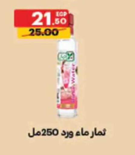 available at Al Habib Market in Egypt - Cairo