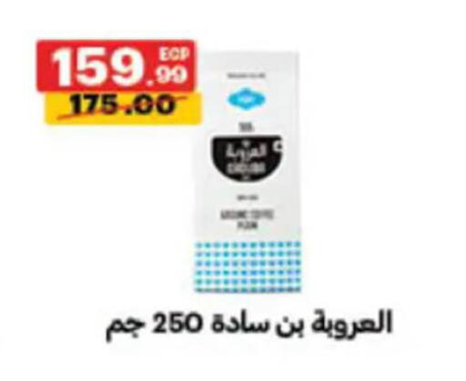 available at Al Habib Market in Egypt - Cairo