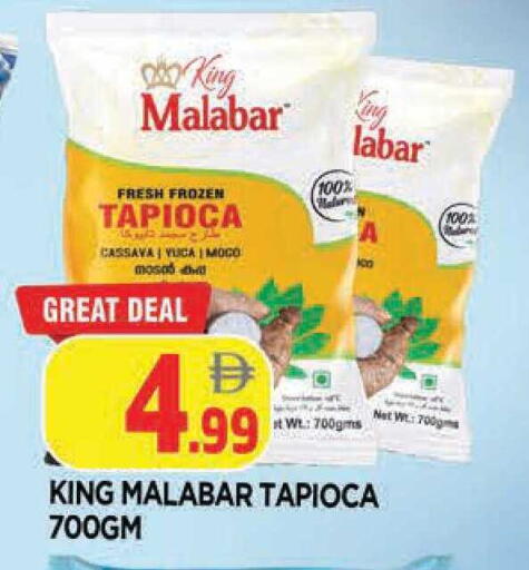 Cassava available at المدينة in الإمارات العربية المتحدة , الامارات - الشارقة / عجمان