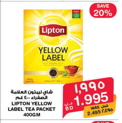 available at MegaMart & Macro Mart  in Bahrain